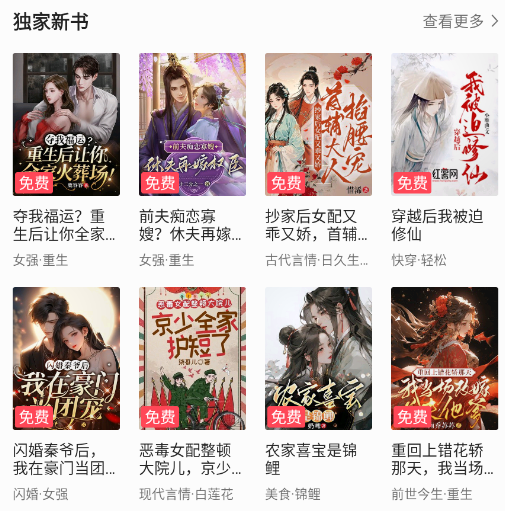 vivo电子书官方版