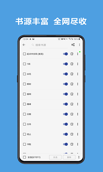 阅读app3.0导入网络书源版2