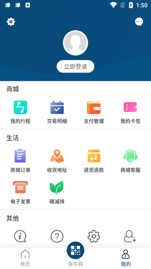 台州轨道交通app官方版 台州轨道交通app官方版