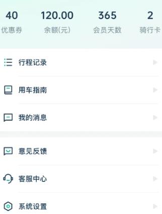 克哪点出行app官方版
