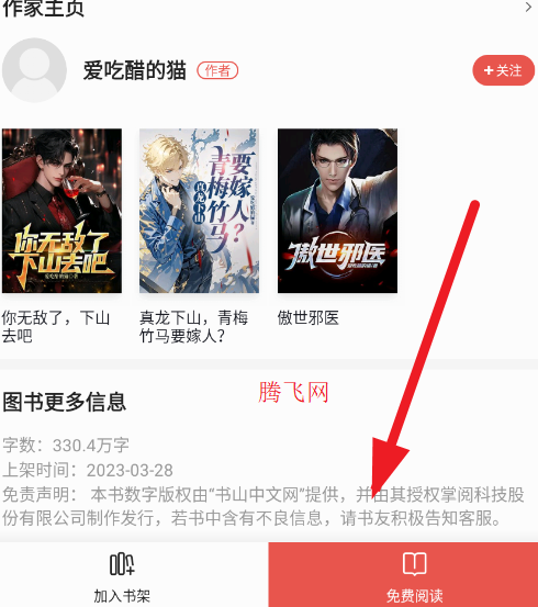 vivo电子书官方版
