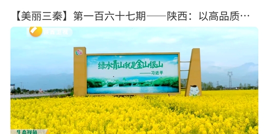 生态陕西app最新版