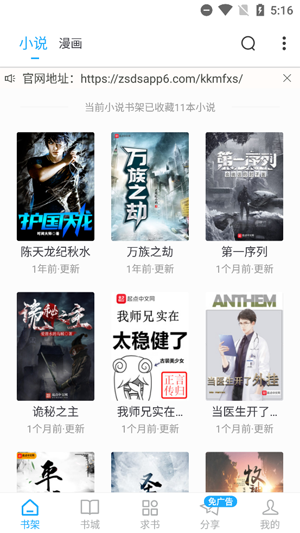 笔趣阁极速版下载最新版