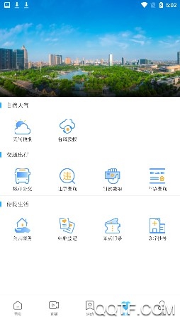 爱桐乡手机客户端