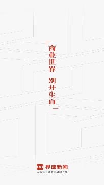 界面新闻app官方版