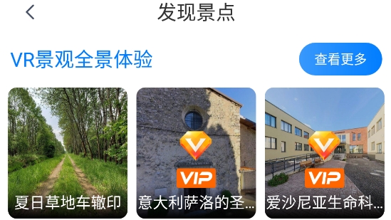 奥维3D高清地图app最新版