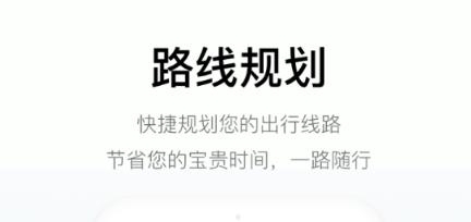 石家庄智慧公交app最新版