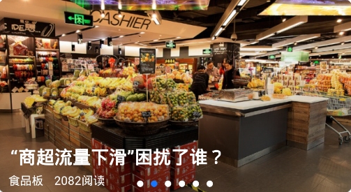 食业头条app安卓版