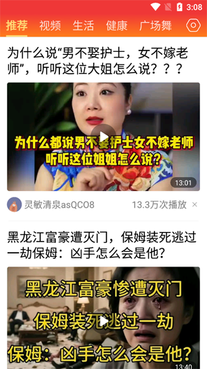 今日焦点app最新版本(今日看点)