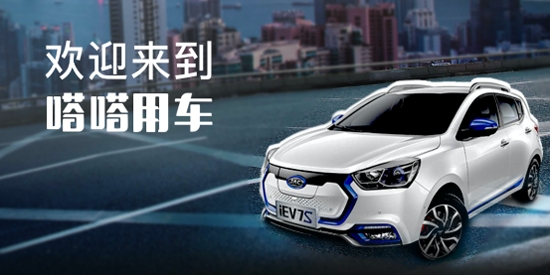 嗒嗒用车app最新版