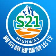 阿乌高速智慧出行app安卓版