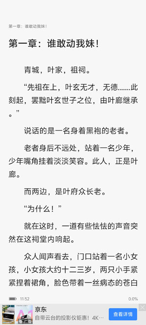 笔趣阁app官方版