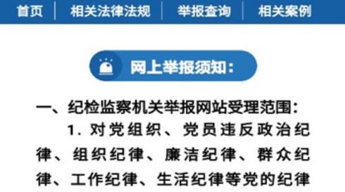 清廉贵州app安卓版