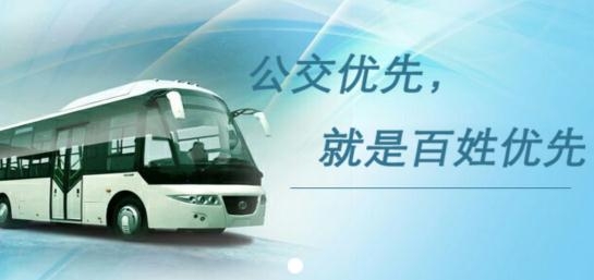 安庆掌上公交app安卓版