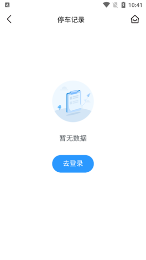 神农架智慧停车app官方版