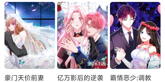 快读免费漫画大全最新版本