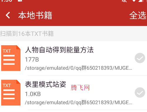 笔趣阁免费小说红色2.0旧版本