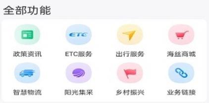 福建高速app最新版(原名闽通宝)