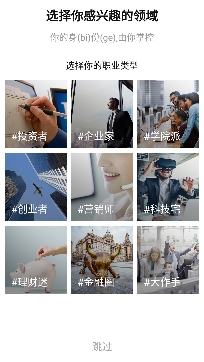 财经头条热点新闻app安卓版 财经头条热点新闻app安卓版