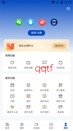 遂宁观察客户端