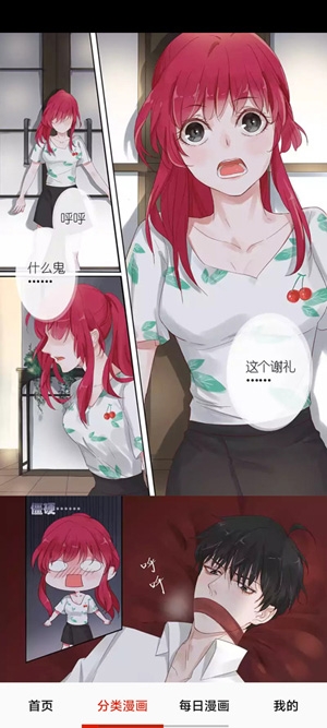 快读免费漫画大全最新版本