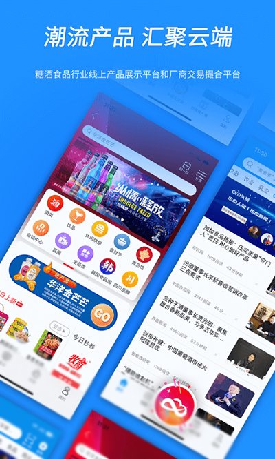 食业头条app官方版1