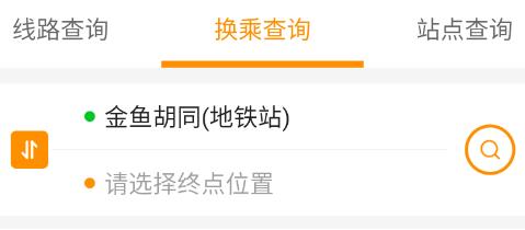 利津智慧公交app安卓版