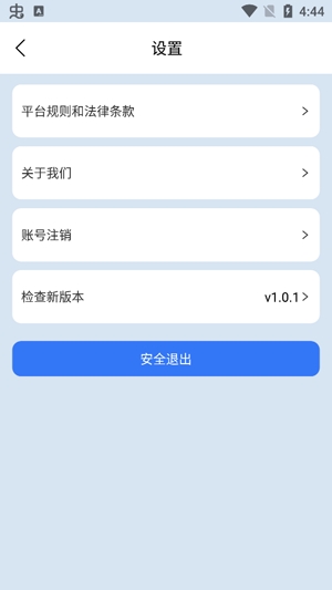 三江出行app官方版