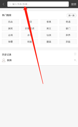 笔趣阁app官方版