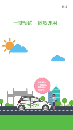 嗒嗒用车app最新版