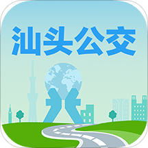 汕头公交实时查询app