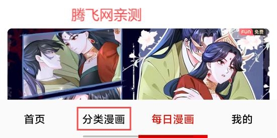快读免费漫画大全最新版本