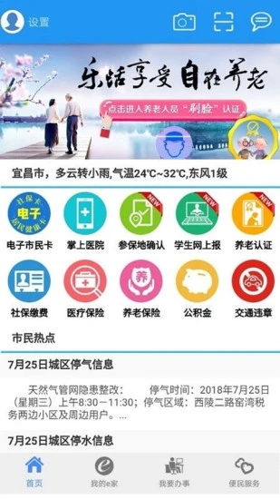 十堰头条app2