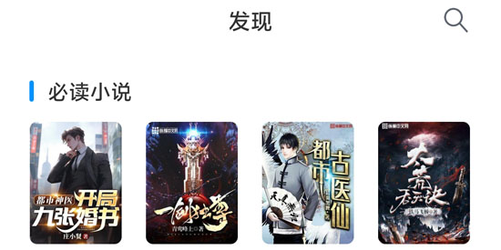 笔趣阁app官方版