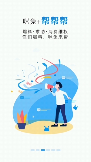 咪兔 融媒体app官方版