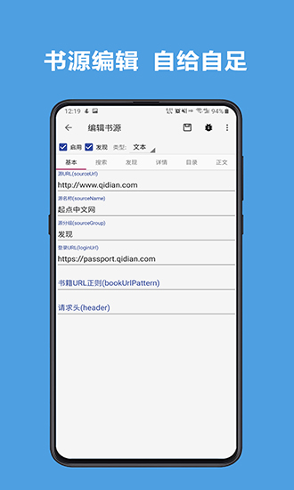 阅读app3.0导入网络书源版3