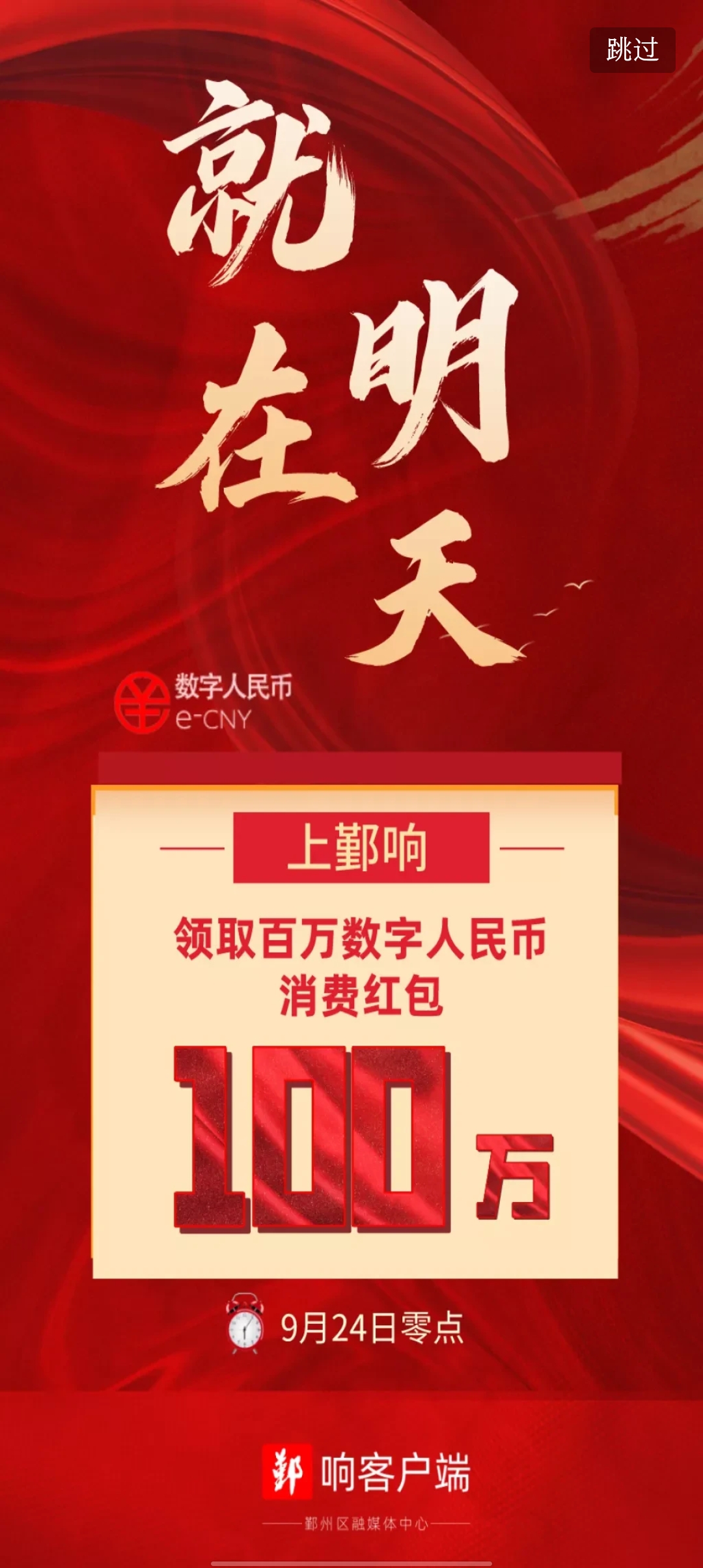 鄞响新闻客户端官方版2