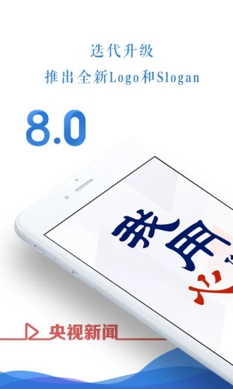 央视新闻app官方版0
