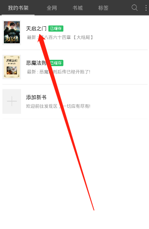 笔趣阁app官方版