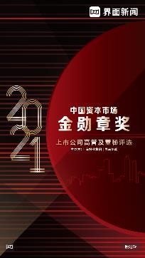 界面新闻app官方版