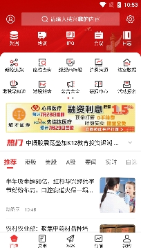 智通财经网新闻app最新版