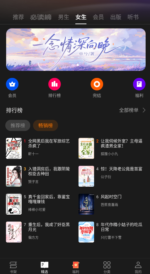 欢太书城app官方版0