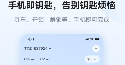 爱骑行app官方版