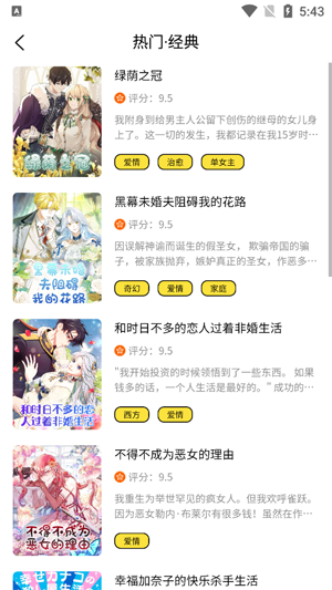 火漫漫画app最新版本