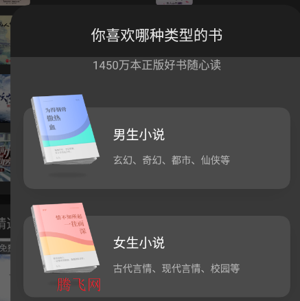 欢太书城app官方版