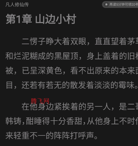 欢太书城app官方版