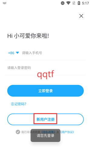 笔趣阁极速版下载最新版