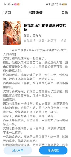 QQ畅读小说app最新版