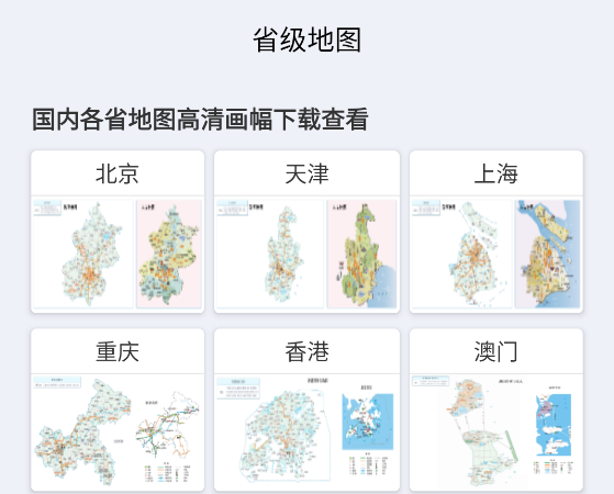 河马手机导航app