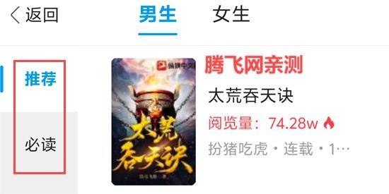 QQ畅读小说app最新版